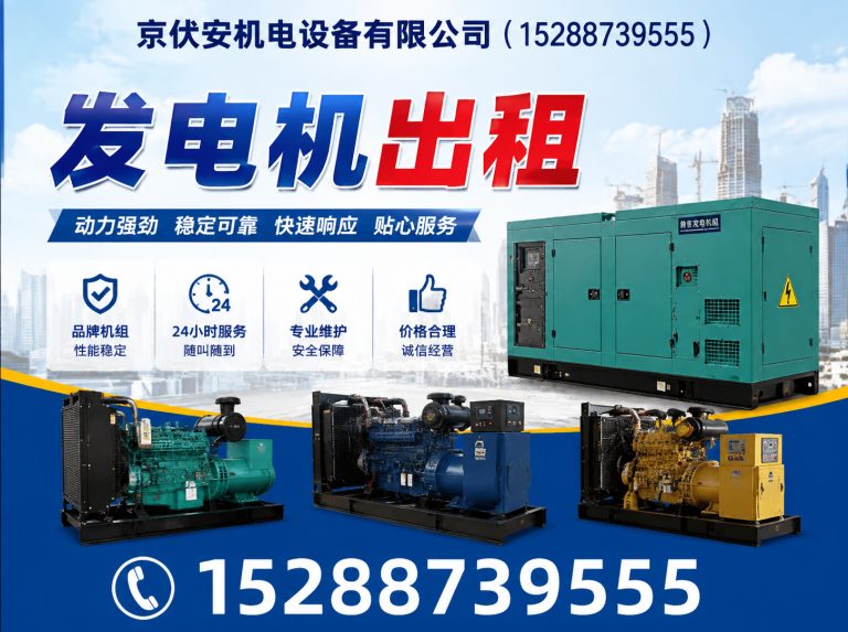 通辽发电车租赁展示图